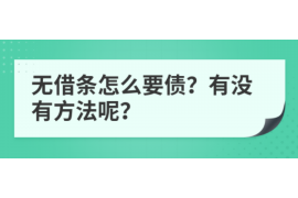 朔州朔州的要账公司在催收过程中的策略和技巧有哪些？